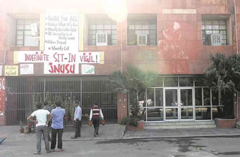 JNU fines JNU कैंपस में बिरयानी पकाना और खाना पड़ा भारी, 4 छात्रों पर अधिकारियों ने ठोका जुर्माना