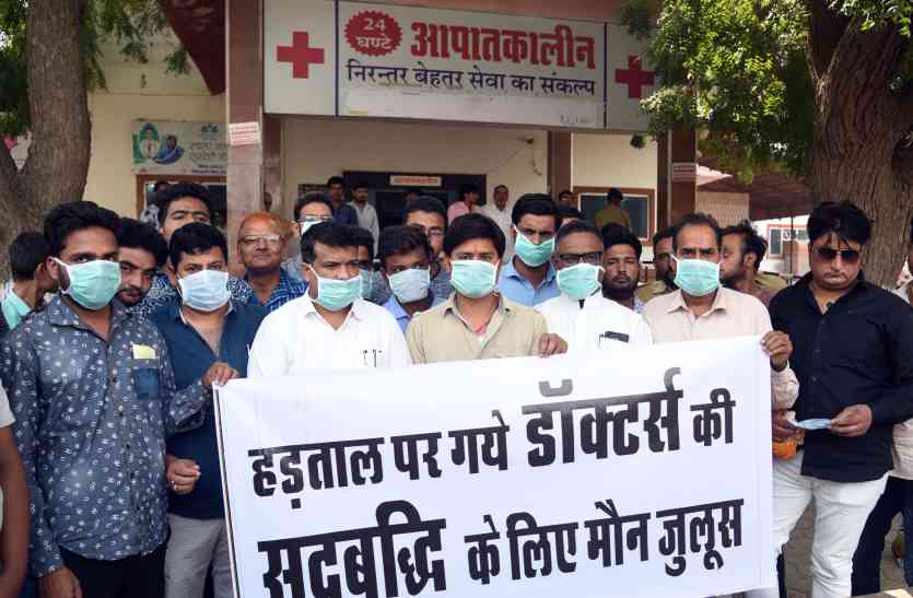 Silent procession चिकित्सकों की सद्बुद्धि के लिए निकाला मौन जुलूस