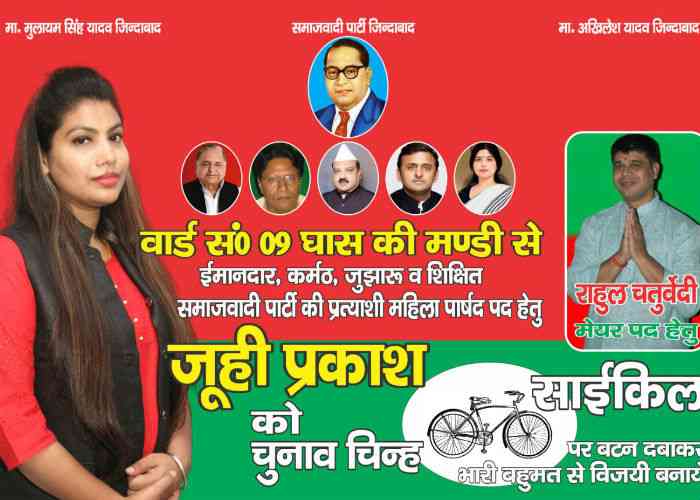 samajwadi party akhilesh yadav