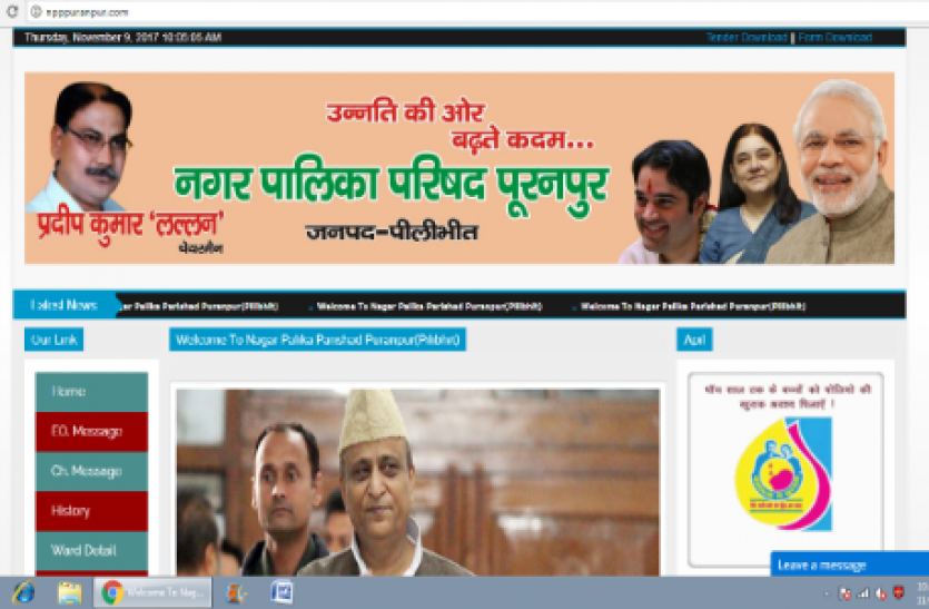 pilibhit news सरकारी साइटों से हो रहा चुनाव आचार संहिता का उल्लंघन, प्रशासन मौन