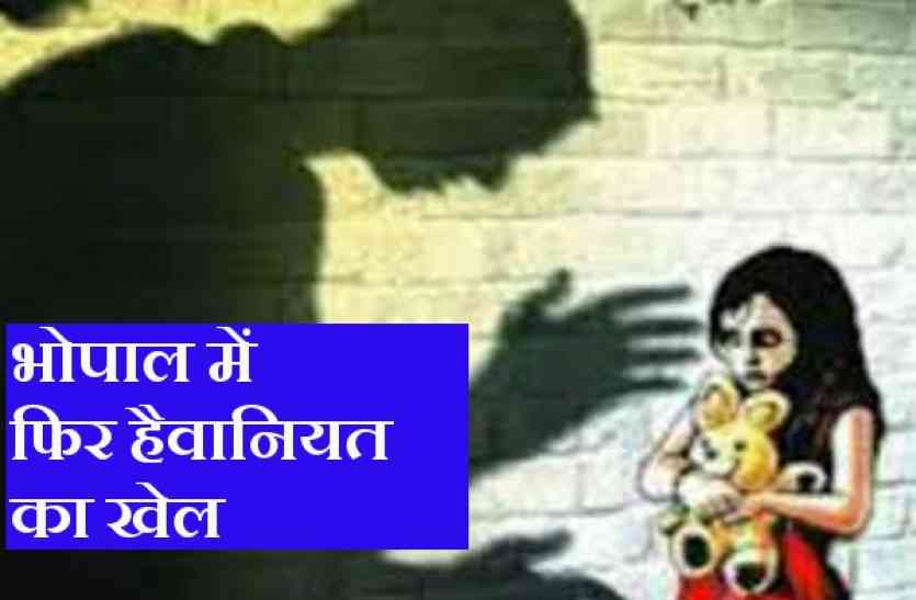 sexual assault मामा के दोस्त ने की 11 साल की बच्ची पर रखी गंदी नियत, किया ये...