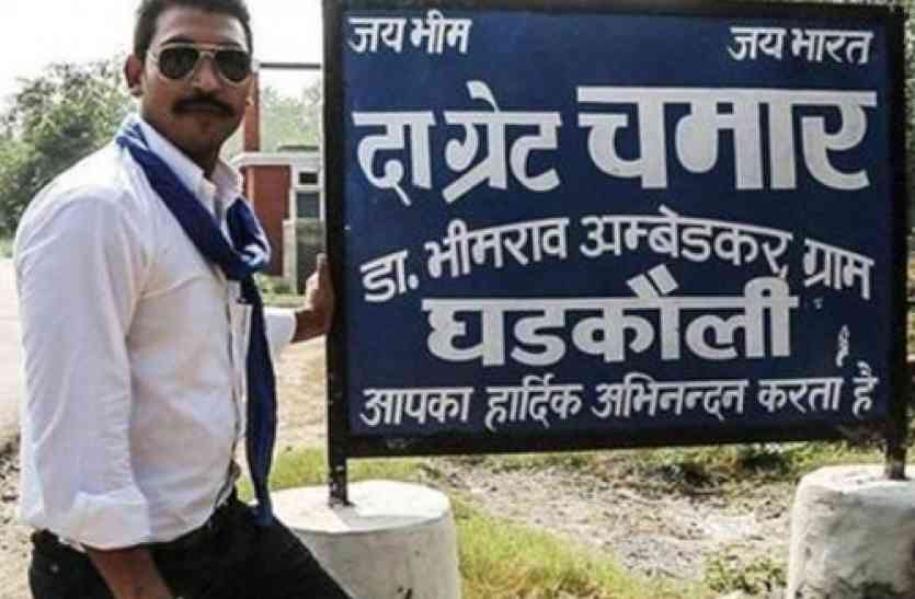 Founder of Bhim Army raavan says Danger to my life रावण ने किया खुलासा: मेरी जान को खतरा, किसी से मिलने भी नहीं दिया जा रहा