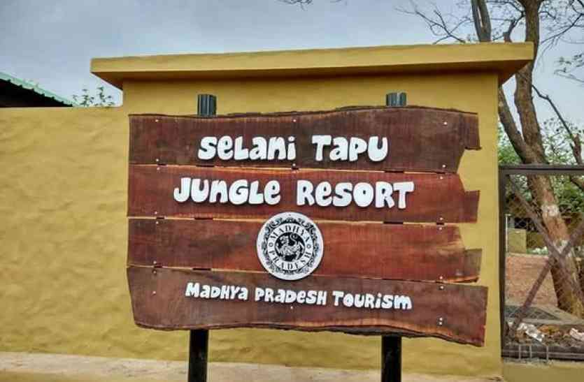 sailani tapu khandwa संकट में गजब मप्र का पर्यटन, एक महीने से बंद
