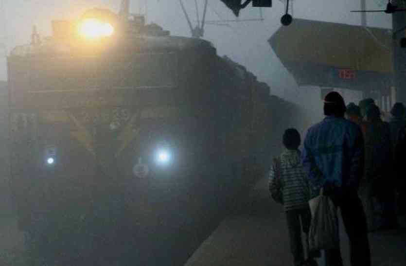 Smog Delhi Smog: धुंध से घिरी दिल्ली में फंसी कई ट्रेनें, यहां जानिए कौन-सी ट्रेन दौड़ रही पटरी पर