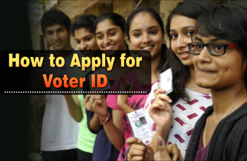 Voter ID Application Voter ID Application : उपचुनाव के लिए आसान तरीके से बनवाएं ऑनलाइन वोटर आईडी कार्ड