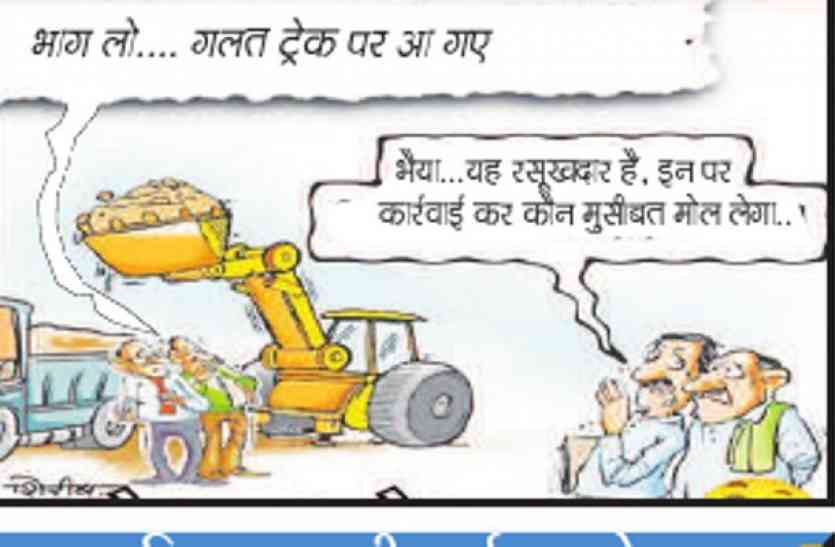 tha great political dramas रेत के खेल में रसूखदारों के नाम से राजनीतिक गलियारों में हलचल