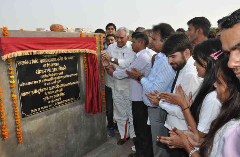 Foundation of College Building laid by central Minister CR Chaudhary ऐसा क्या हुआ कि छात्रों ने विधायक के नाम पर पोती कालिख