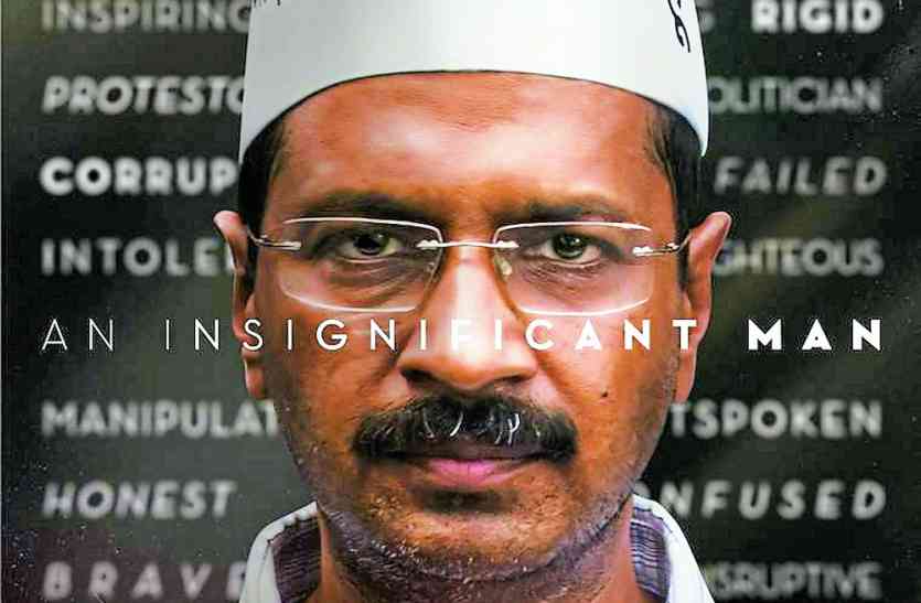 Hearing against Kejriwal's film ban केजरीवाल से जुड़ी फिल्म पर रोक को लेकर टली सुनवाई