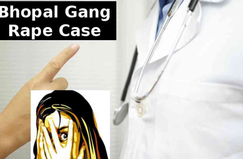 bhopal gang rape भोपाल गैंगरेप: मेडिकल रिपोर्ट में लापरवाही पर दो महिला डॉक्टर सस्पेंड