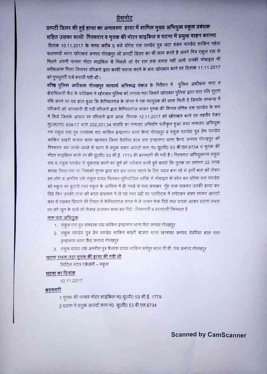 murder in gorakhpur