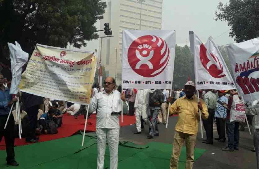 Trade union मजदूरों की आवाज बुलंद करने के लिए संसद का हुआ घेराव