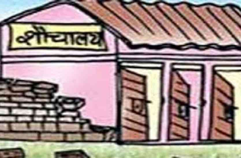 शौचालय शौचालय के लिये बहू ने छोड़ दिया पिया का घर