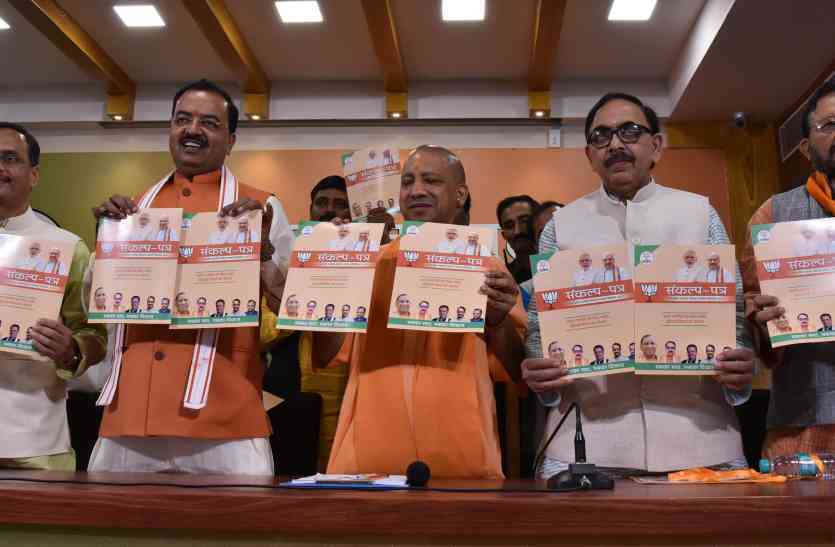 BJP BJP ने निकाय चुनाव में गौ-पालन केंद्र खोलने का किया वादा, परिणाम गोबर रहने के आए संकेत