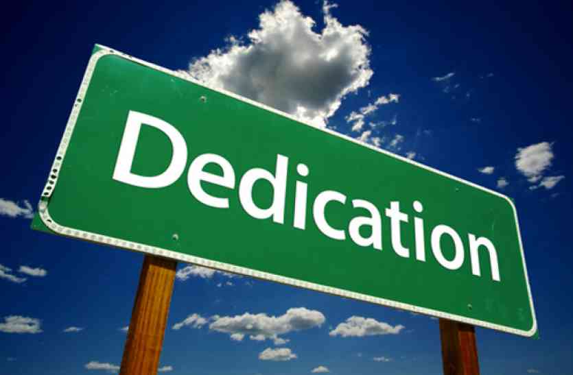 Dedication जज्बे को सलाम