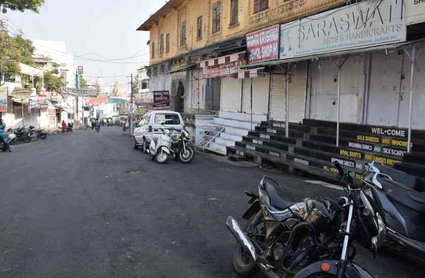 protest for no vehicle band in udaipur उदयपुर: वॉल सिटी में नो व्हीकल जोन का विरोध, व्यापारियों ने तीन घंटे दुकानें बंद रखी, समझाइश पर माने