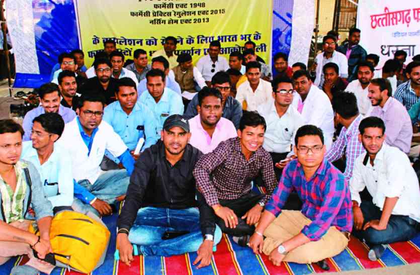 Darana फार्मासिस्टों ने कलेक्टर के खिलाफ दिया धरना, देखें वीडियो