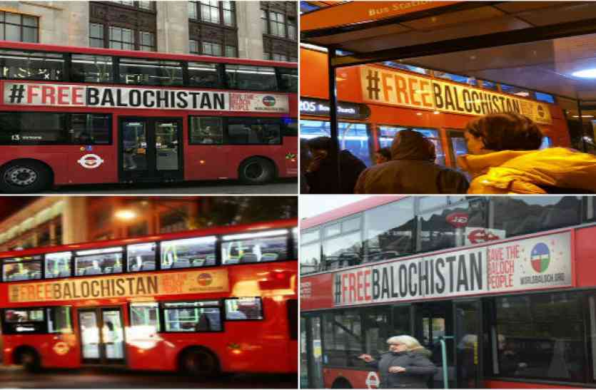 #FreeBalochistan, Balochistan, PAK GOVERNMENT लंदन में बलूचिस्तान को फ्री करने की उठी मांग, बसों पर #FreeBalochistan के विज्ञापन लगाए गए