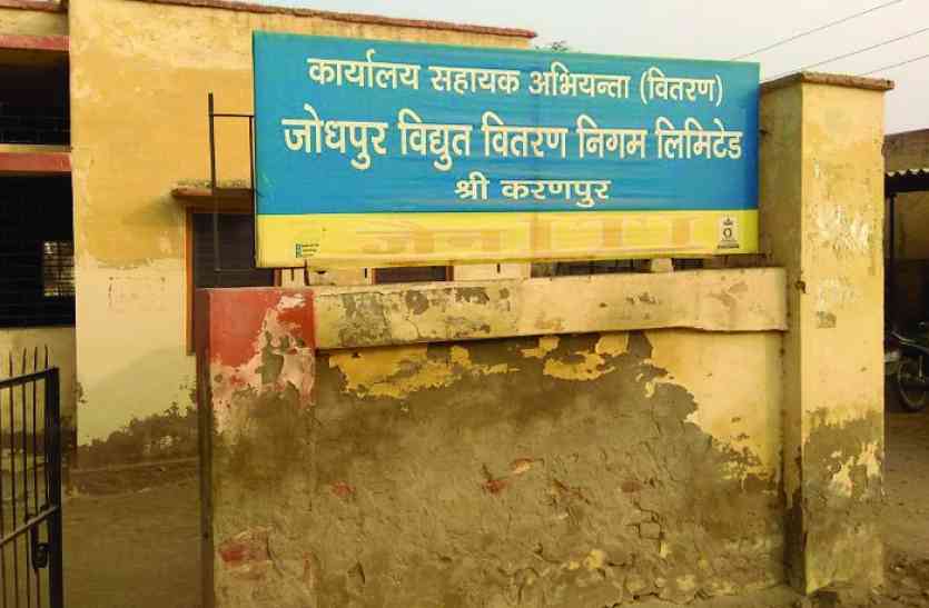 expensive bills of electricity Video: ...कहीं कट ना जाए ‘विद्युत कनेक्शन’