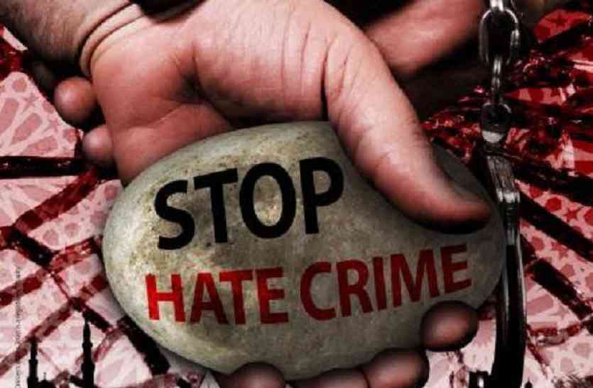 Hate crimes FBI की रिपोर्ट में खुलासा, अमेरिका में तेजी से बढ़ रहा हेट क्राइम