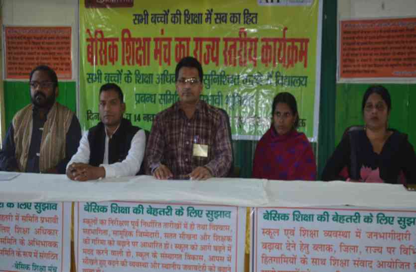 Management School स्कूल मैनेजमेंट कमेटी का लखनऊ मेें द्वितीय वार्षिक राज्य स्तरीय सम्मेलन हुआ आयोजित