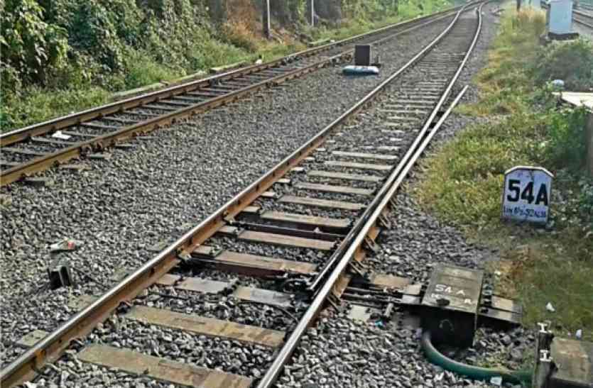patrika Indian Railway समय पर ध्यान नहीं दिया, तो ये हो सकता है रेलवे ट्रैक पर...अमला अलर्ट