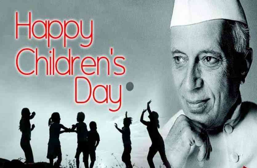 happy children's day HAPPY CHIDRENs DAY 2017: बच्चे देश का भविष्य हैं इन्हें तबाह होने से बचाईये