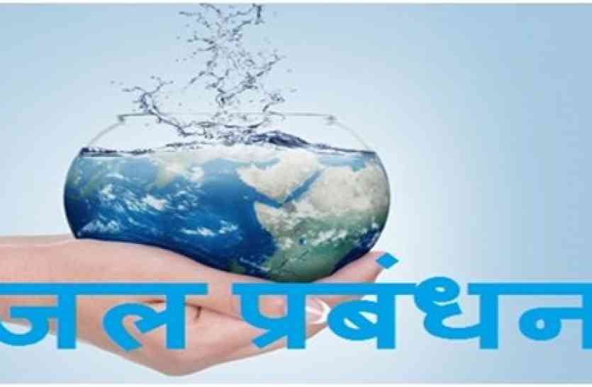 Water Management हिलियम गैस से होगा महानगर में जल प्रबंधन