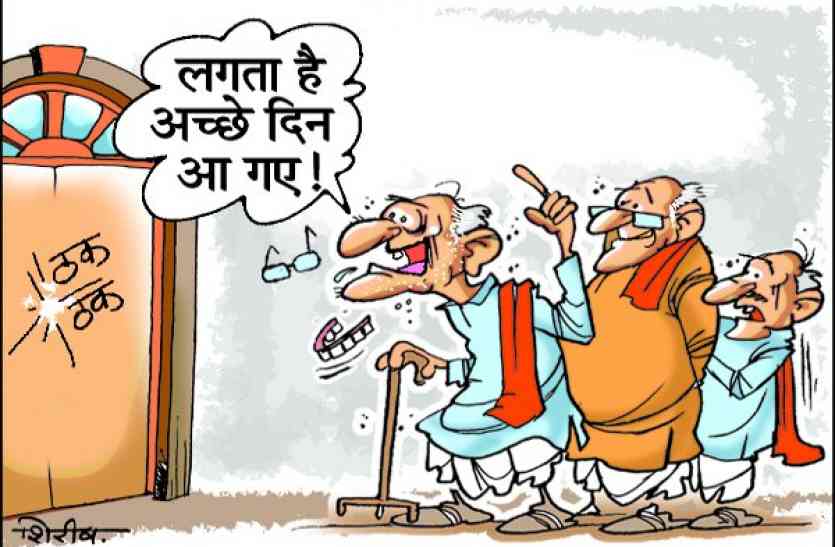 OLD NETA BJP मिशन 2018: भाजपा फिर उम्रदराज नेताओं को जोड़ने में जुटी
