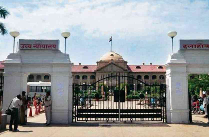 allahabad high court new order on patanjali land issue जमीन विवाद में पतंजलि ने हाईकोर्ट में दिया जवाब...