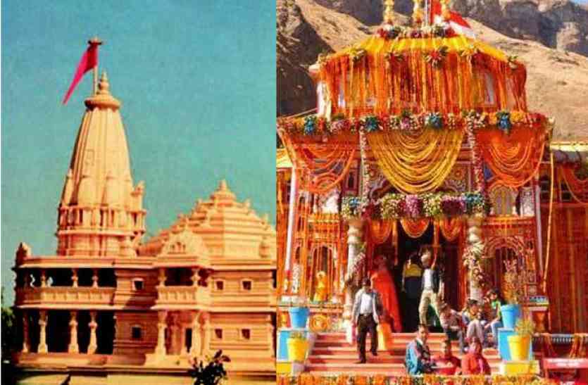 ram mandir masjid vivad badrinath dham अयोध्या के बाद अब बद्रीनाथ पर भी मुस्लिमों ने ठोंका दावा, मस्जिद के बाद अब किया ये बड़ा ऐलान !