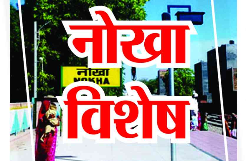 Water treatment plant नोखा में बनेंगे दो नए वाटर ट्रीटमेंट प्लांट, गंदे पानी का हो सकेगा निस्तारण