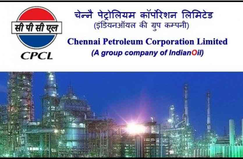 CPCL चेन्नई पेट्रोलियम कॉर्पोरेशन लिमिटेड मेंट्रेड अपरेंटिस के 108 पदों पर भर्ती, करें अावेदन