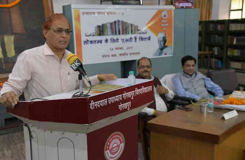 ddu library आत्मा की उजास हैं पुस्तकें : प्रो.रतन कुमार पाण्डेय