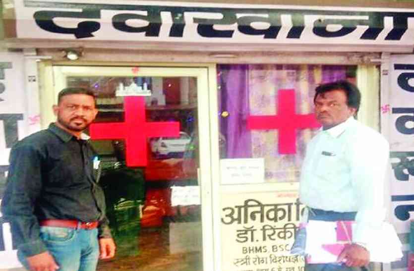 fake doctor fake doctor- आयुर्वेद की अमान्य डिग्री, एलोपैथी से कर रहा था इलाज