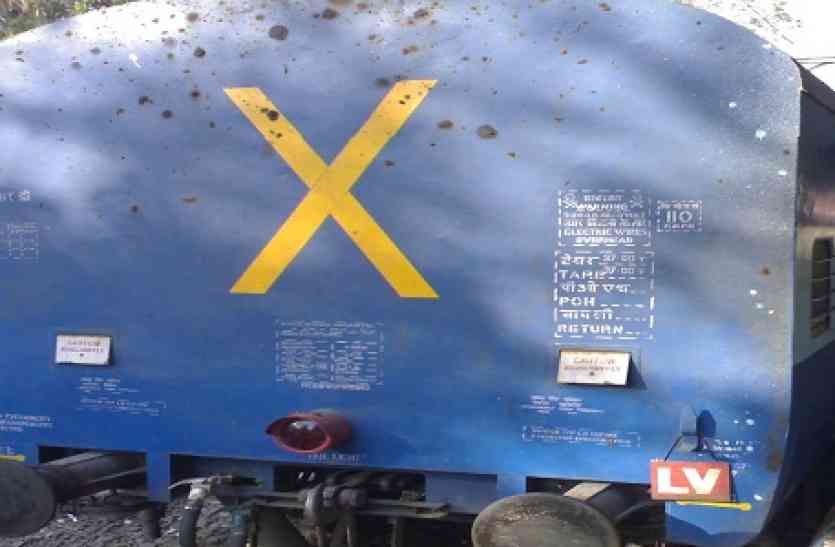 Train Last coach रेल गाड़ी की आख़री बोगी पर X का निशान क्यों लिखा होता है? जानकर एक बार चौंक जरुर जायेंगे...