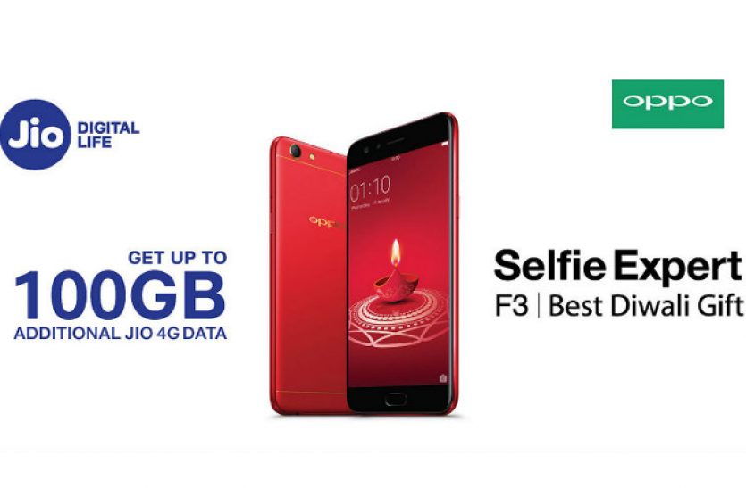 Jio offers on oppo जिओ का नया आॅफर! यह फोन लेने पर फ्री दे रही 100जीबी डेटा