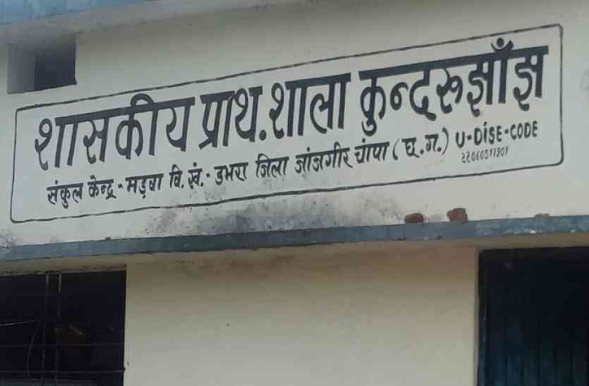 शासन की बुनियादी सुविधाओं की किरण आजादी के 70 साल बाद भी नहीं पहुंच पाई है। कुंदरूझांझ में आजादी के 70 वर्ष बाद भी ऐसे हैं हालात, पढि़ए खबर
