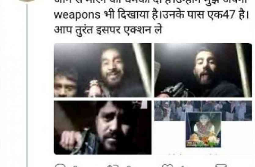 greater noida news केरल में आरएसएस कार्यकर्ता की हत्या पर किया था कमेंट, वीडियोकॉल में एके-47 दिखाकर दी धमकी