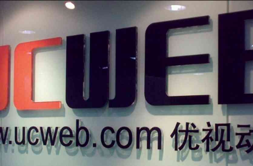 UC Browser removed आखिर गूगल प्ले स्टोर से क्यों गायब हो गया सबसे ज्यादा इस्तेमाल होने वाला यूसी ब्राउजर?