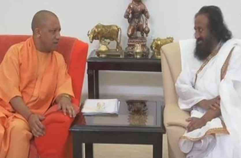 Yogi Ravishankar Ram Mandir Issue : राम मंदिर मामले को लेकर सीएम योगी से श्री श्री रविशंकर ने की मुलाकात, 30 मिनट हुई बड़ी चर्चा
