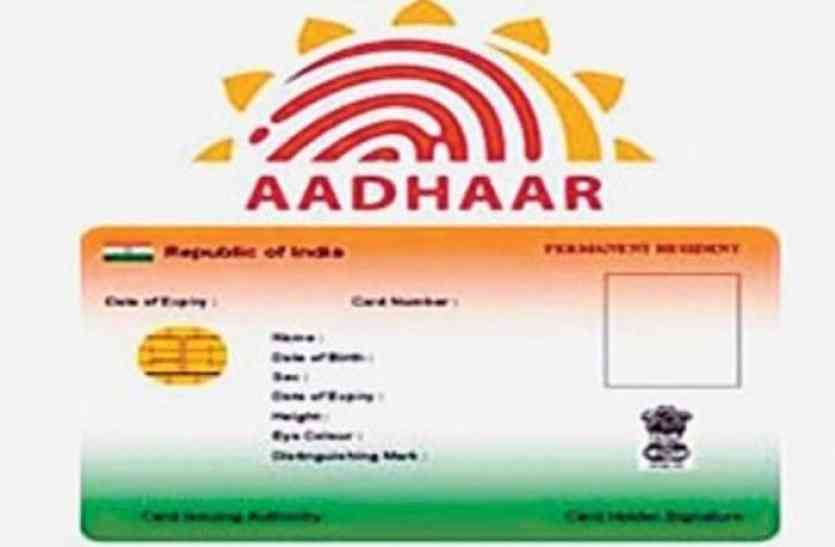 How To Lock Aadhaar Biometric Data Online - क्या आपने अपने आधार की  biometric जानकारी लॉक की... जानिए कैसे करें घर बैठे लॉक | Patrika News