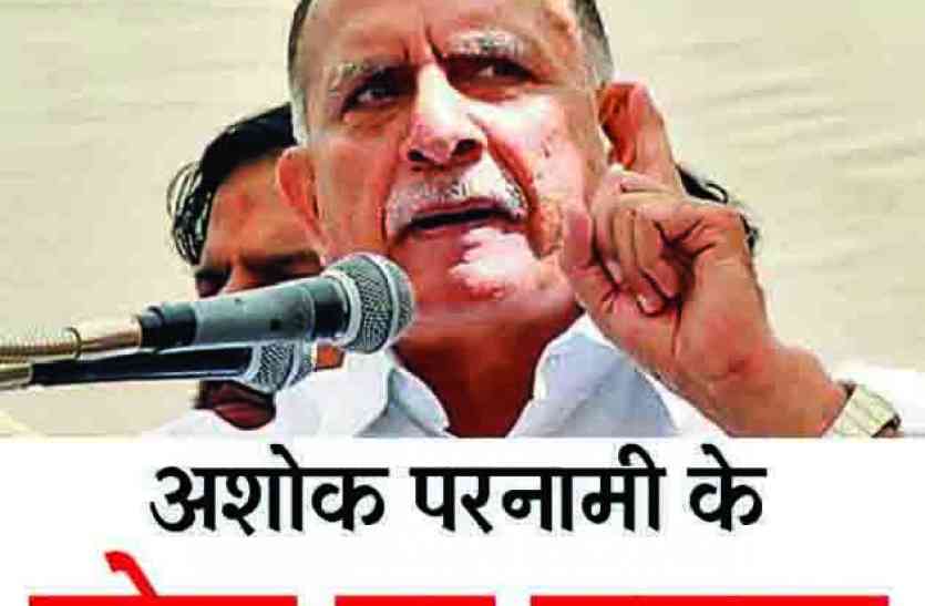 ashok parnami उदयपुर से राजधानी तक गई शिकायत लेकिन नगर निगम में भाजपा बोर्ड चुप...परनामी के बयान के अनुरूप उदयपुर नगर निगम में भी हो रहा काम
