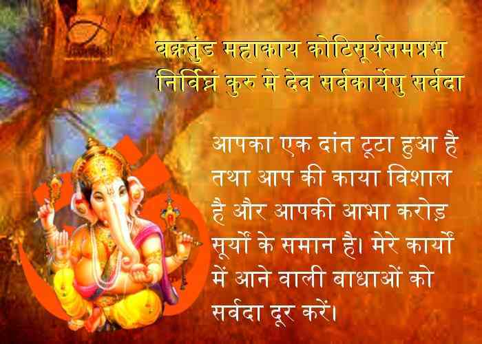 ganesh mantra,ganesh mantra in hindi,ganesh mantra in hindi pdf,ganesh mantra in hindi mp3 free download,ganesh mantra in sanskrit,ganesh stuti in hindi lyrics,ganesh ji mantra for success,ganesh sloka in sanskrit,ganesh ji mantra vakratunda mahakaya,vighna haran mangal karan mantra in hindi ganesh mantra,ganesh mantra in hindi,ganesh mantra in hindi pdf,ganesh mantra in hindi mp3 free download,ganesh mantra in sanskrit,ganesh stuti in hindi lyrics,ganesh ji mantra for success,ganesh sloka in sanskrit,ganesh ji mantra vakratunda mahakaya,vighna haran mangal karan mantra in hindi