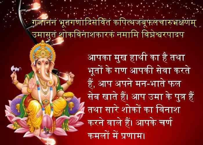 ganesh mantra,ganesh mantra in hindi,ganesh mantra in hindi pdf,ganesh mantra in hindi mp3 free download,ganesh mantra in sanskrit,ganesh stuti in hindi lyrics,ganesh ji mantra for success,ganesh sloka in sanskrit,ganesh ji mantra vakratunda mahakaya,vighna haran mangal karan mantra in hindi ganesh mantra,ganesh mantra in hindi,ganesh mantra in hindi pdf,ganesh mantra in hindi mp3 free download,ganesh mantra in sanskrit,ganesh stuti in hindi lyrics,ganesh ji mantra for success,ganesh sloka in sanskrit,ganesh ji mantra vakratunda mahakaya,vighna haran mangal karan mantra in hindi