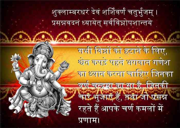 ganesh mantra,ganesh mantra in hindi,ganesh mantra in hindi pdf,ganesh mantra in hindi mp3 free download,ganesh mantra in sanskrit,ganesh stuti in hindi lyrics,ganesh ji mantra for success,ganesh sloka in sanskrit,ganesh ji mantra vakratunda mahakaya,vighna haran mangal karan mantra in hindi ganesh mantra,ganesh mantra in hindi,ganesh mantra in hindi pdf,ganesh mantra in hindi mp3 free download,ganesh mantra in sanskrit,ganesh stuti in hindi lyrics,ganesh ji mantra for success,ganesh sloka in sanskrit,ganesh ji mantra vakratunda mahakaya,vighna haran mangal karan mantra in hindi