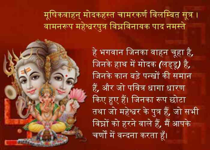 ganesh mantra,ganesh mantra in hindi,ganesh mantra in hindi pdf,ganesh mantra in hindi mp3 free download,ganesh mantra in sanskrit,ganesh stuti in hindi lyrics,ganesh ji mantra for success,ganesh sloka in sanskrit,ganesh ji mantra vakratunda mahakaya,vighna haran mangal karan mantra in hindi ganesh mantra,ganesh mantra in hindi,ganesh mantra in hindi pdf,ganesh mantra in hindi mp3 free download,ganesh mantra in sanskrit,ganesh stuti in hindi lyrics,ganesh ji mantra for success,ganesh sloka in sanskrit,ganesh ji mantra vakratunda mahakaya,vighna haran mangal karan mantra in hindi