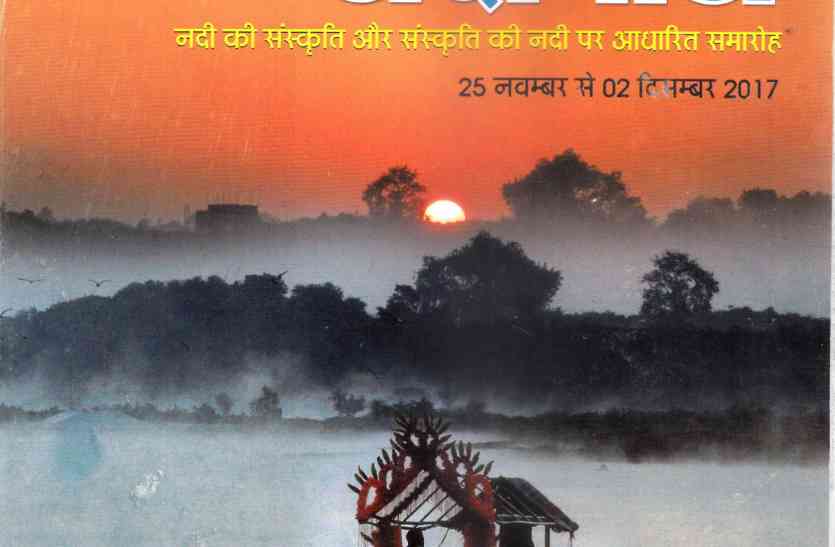 festival Sadaneera भारत भवन में पहला नदी समारोह सदानीरा 25 नवम्बर से