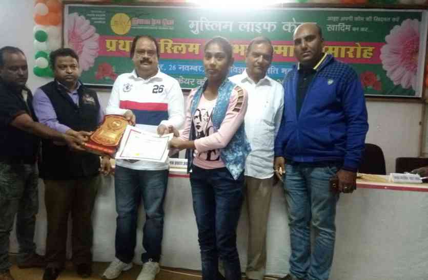 muslim community pratibha samman samaroh udaipur मुस्लिम प्रतिभा सम्मान समारोह, 200 प्रतिभाएं हुईं सम्मानित, छात्राओं ने यहां भी बाजी मारी