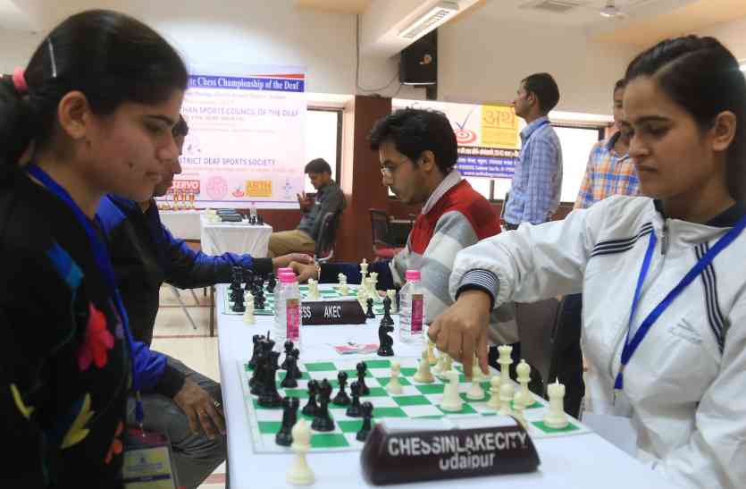 Chess Competition in udaipur Rajasthan State Chase Champion of Def Chess Competition # बोल-सुन नहीं सकते, पर शातिर तरीके से अपने ही मूक-बधिर साथियों को दी पटकनी
