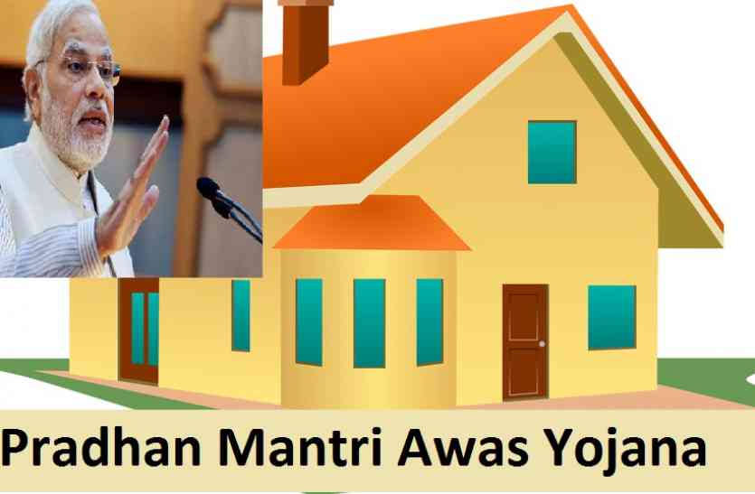 PM Modi Housing Scheme प्रधानमंत्री आवास योजना पर उठे सवाल, एक ही परिवार का दो मकान के लिए कर दिया चयन!